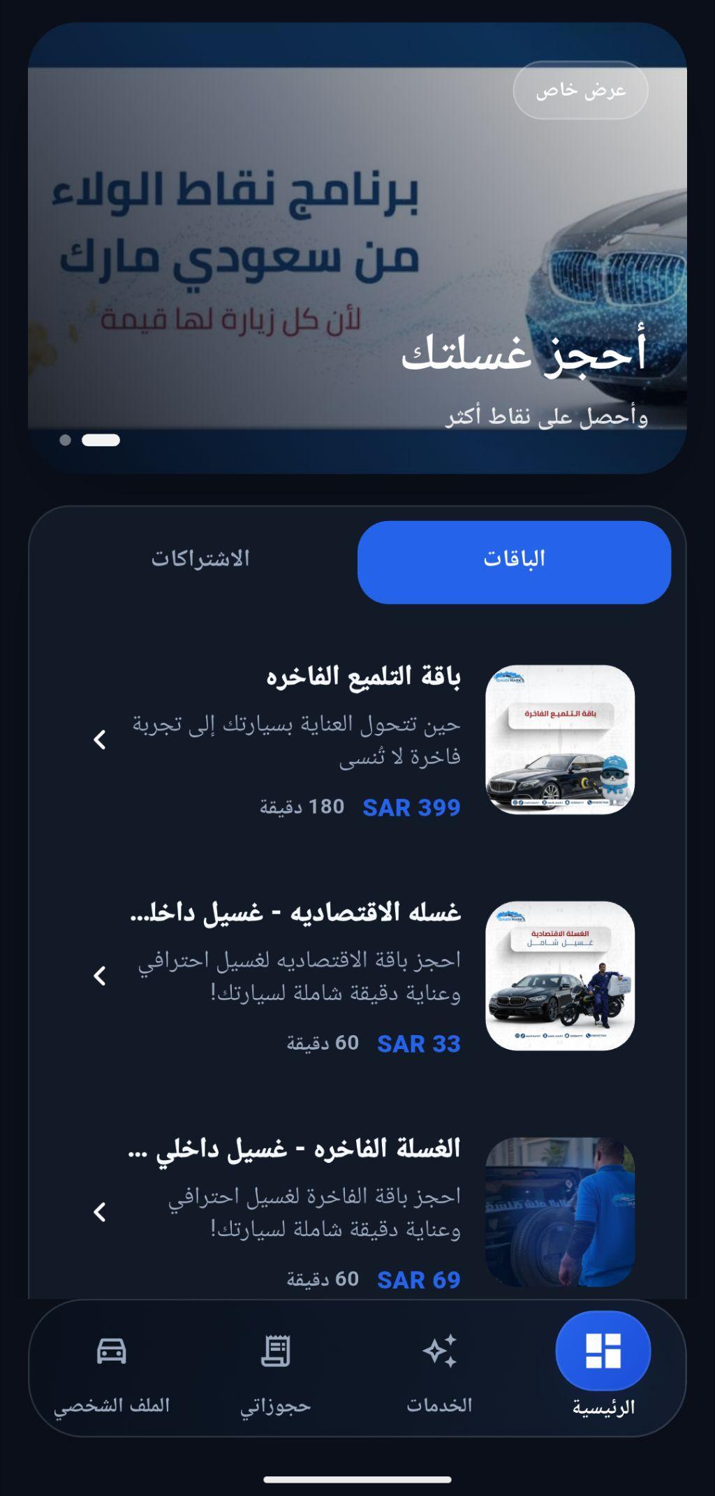 Saudi Mark app