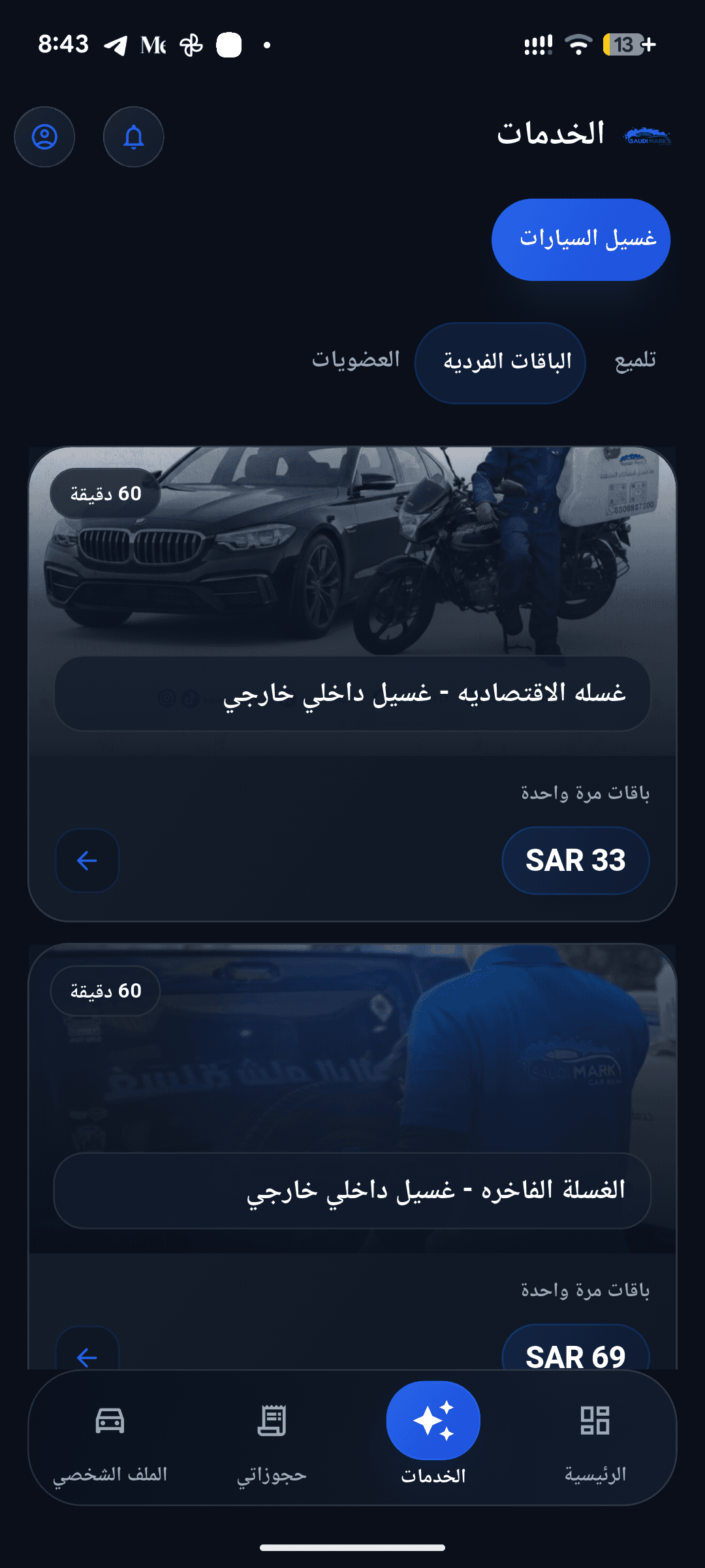 Saudi Mark app